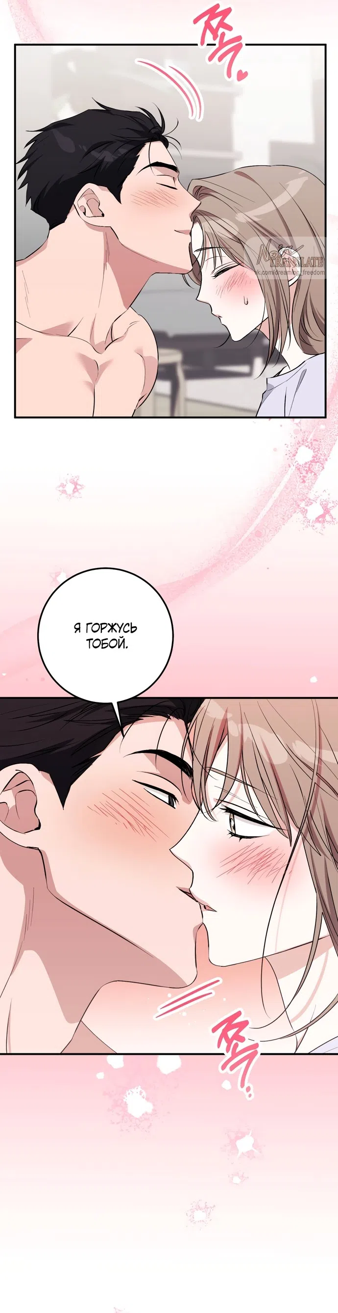 Страница 36 главы 35 манги Грязное клубничное молоко / Obsessed Strawberry Milk