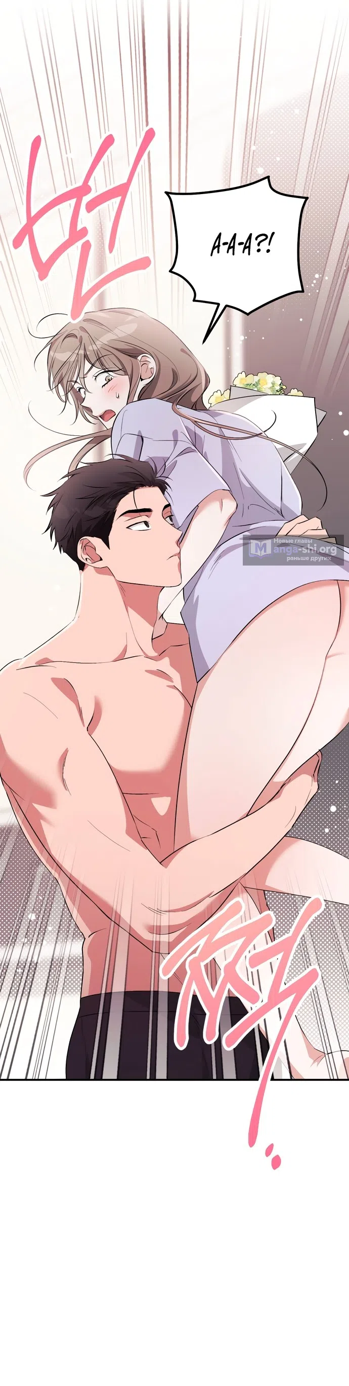 Страница 45 главы 35 манги Грязное клубничное молоко / Obsessed Strawberry Milk