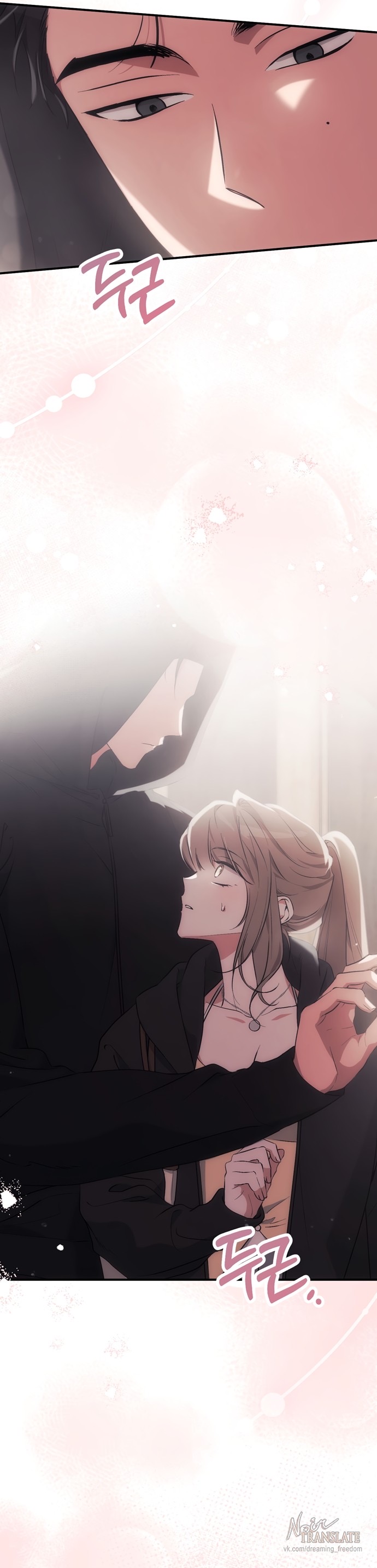 Страница 5 главы 18 манги Грязное клубничное молоко / Obsessed Strawberry Milk