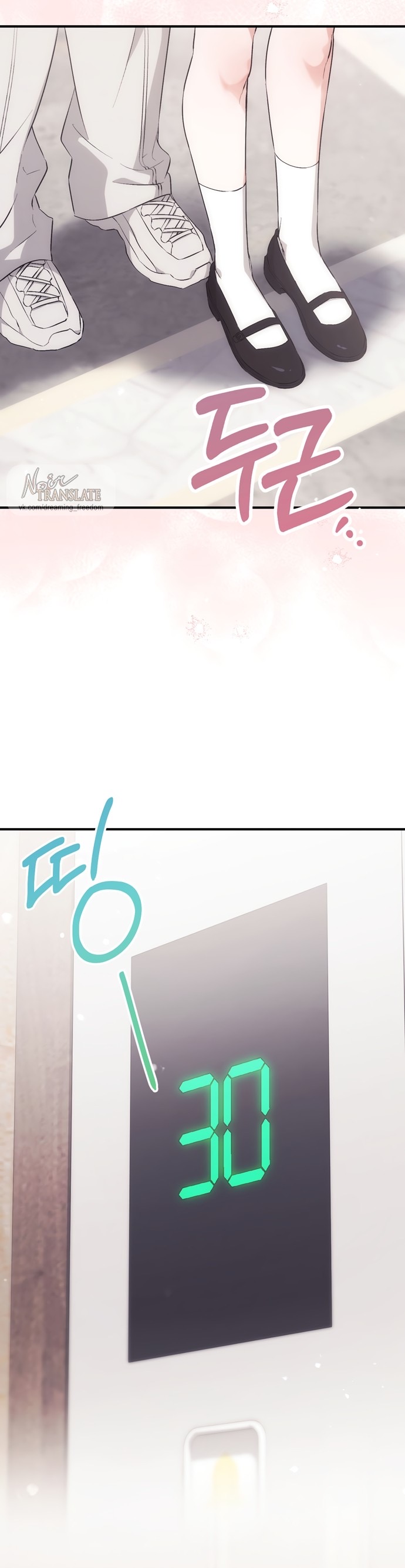 Страница 7 главы 18 манги Грязное клубничное молоко / Obsessed Strawberry Milk