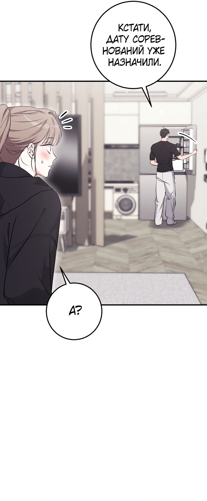 Страница 17 главы 18 манги Грязное клубничное молоко / Obsessed Strawberry Milk