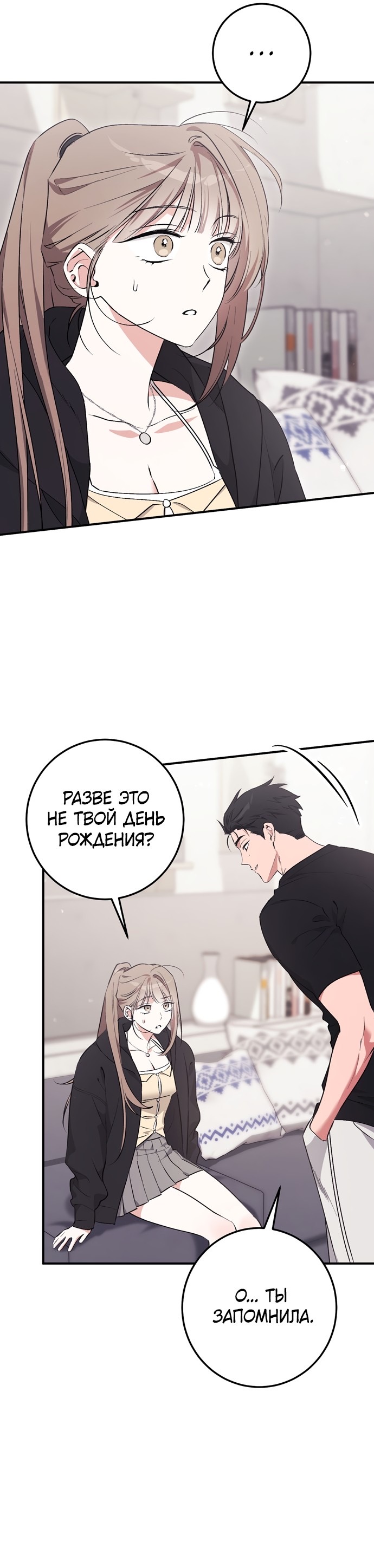 Страница 19 главы 18 манги Грязное клубничное молоко / Obsessed Strawberry Milk