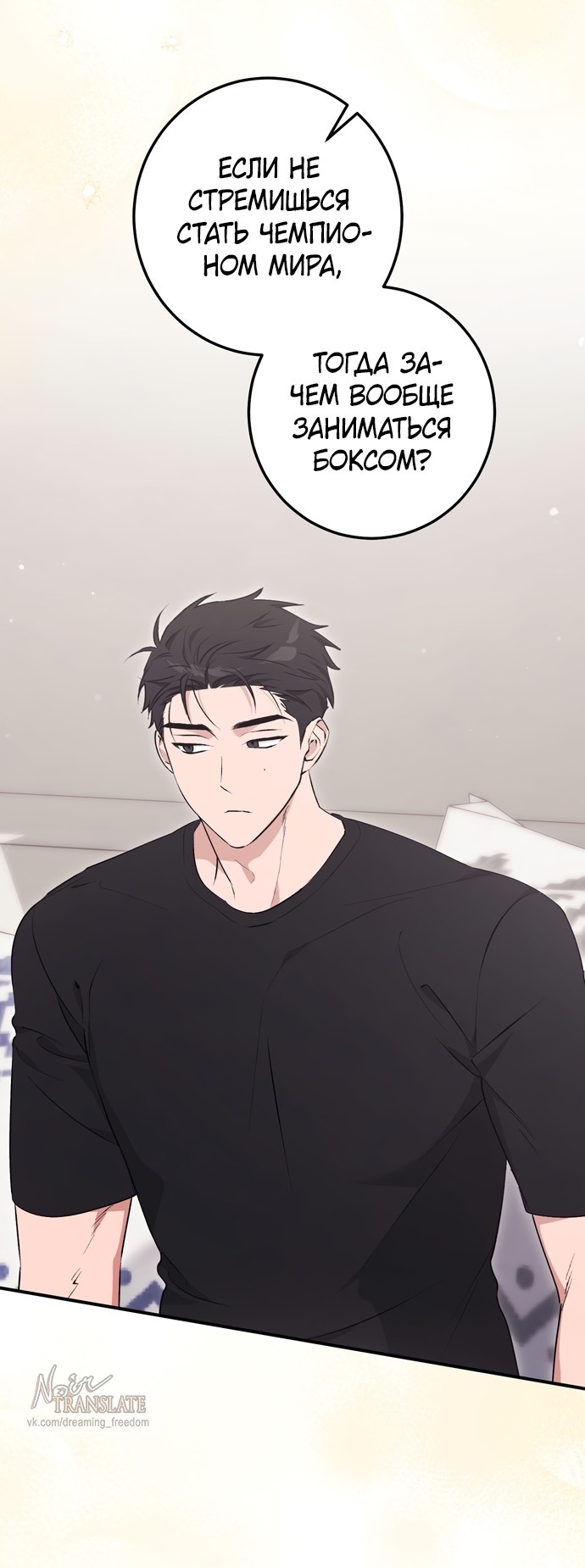 Страница 25 главы 18 манги Грязное клубничное молоко / Obsessed Strawberry Milk