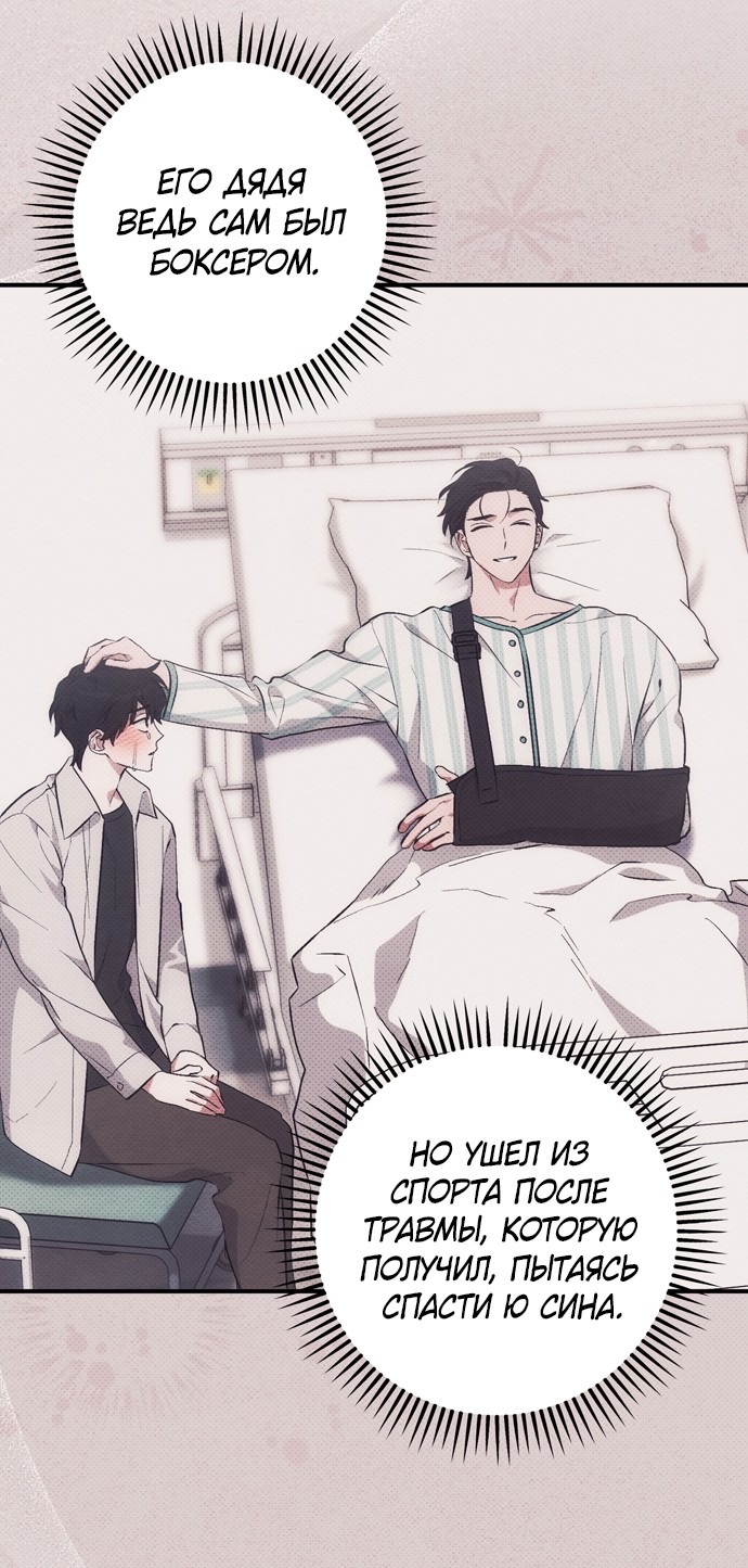 Страница 30 главы 18 манги Грязное клубничное молоко / Obsessed Strawberry Milk