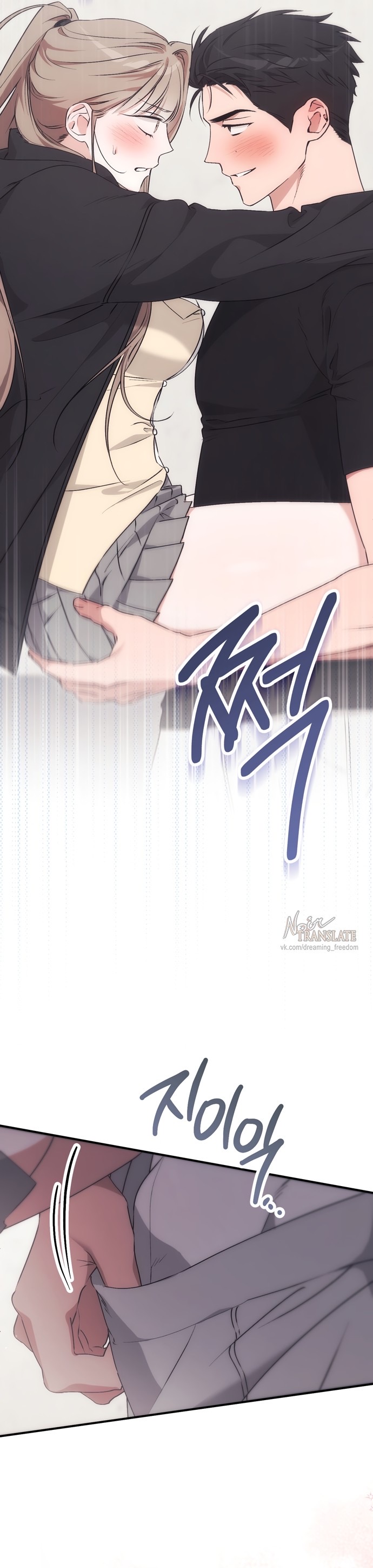 Страница 45 главы 18 манги Грязное клубничное молоко / Obsessed Strawberry Milk