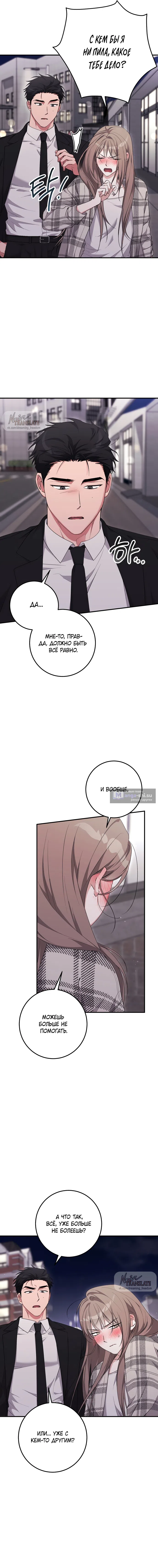 Страница 4 главы 25 манги Грязное клубничное молоко / Obsessed Strawberry Milk