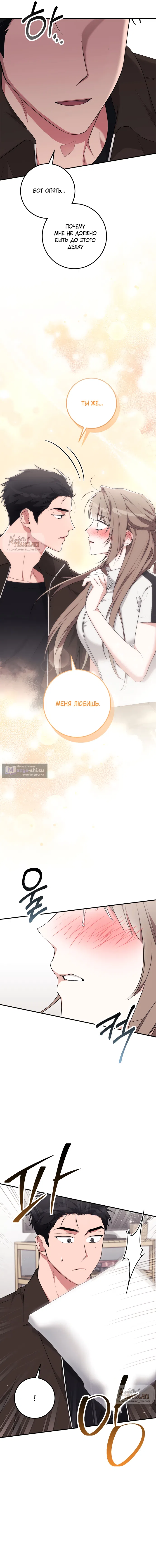 Страница 21 главы 25 манги Грязное клубничное молоко / Obsessed Strawberry Milk