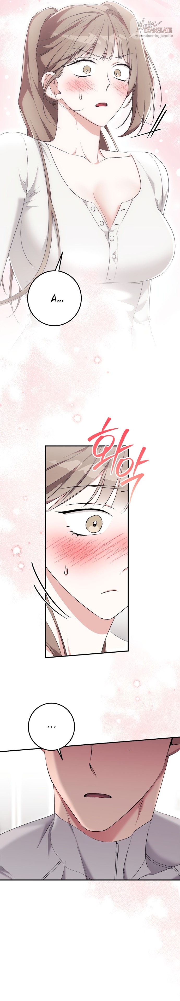 Страница 13 главы 23 манги Грязное клубничное молоко / Obsessed Strawberry Milk