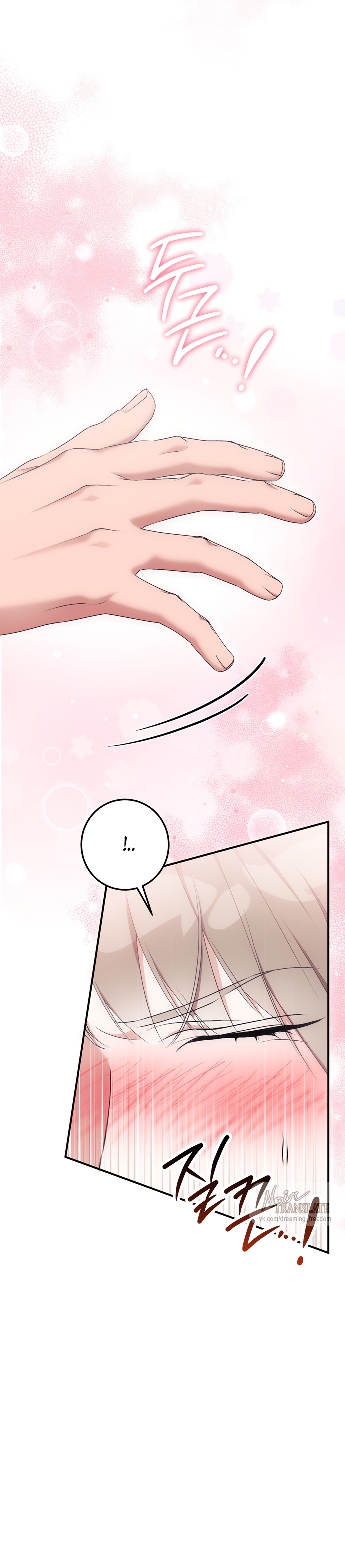 Страница 19 главы 23 манги Грязное клубничное молоко / Obsessed Strawberry Milk