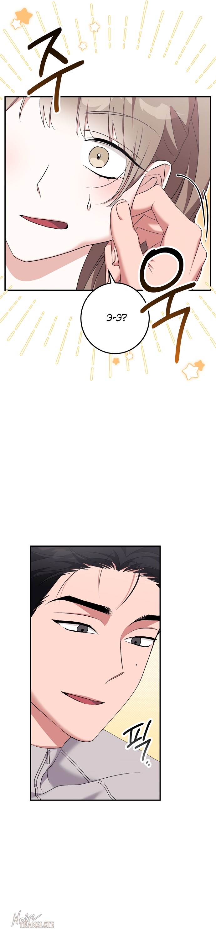 Страница 20 главы 23 манги Грязное клубничное молоко / Obsessed Strawberry Milk