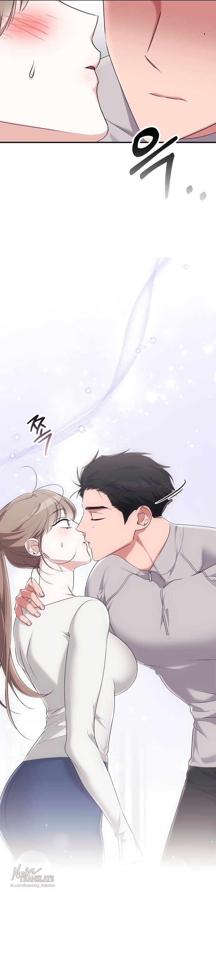 Страница 27 главы 23 манги Грязное клубничное молоко / Obsessed Strawberry Milk