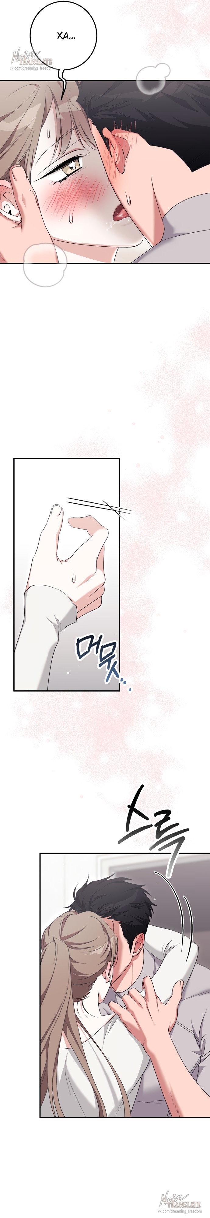 Страница 30 главы 23 манги Грязное клубничное молоко / Obsessed Strawberry Milk