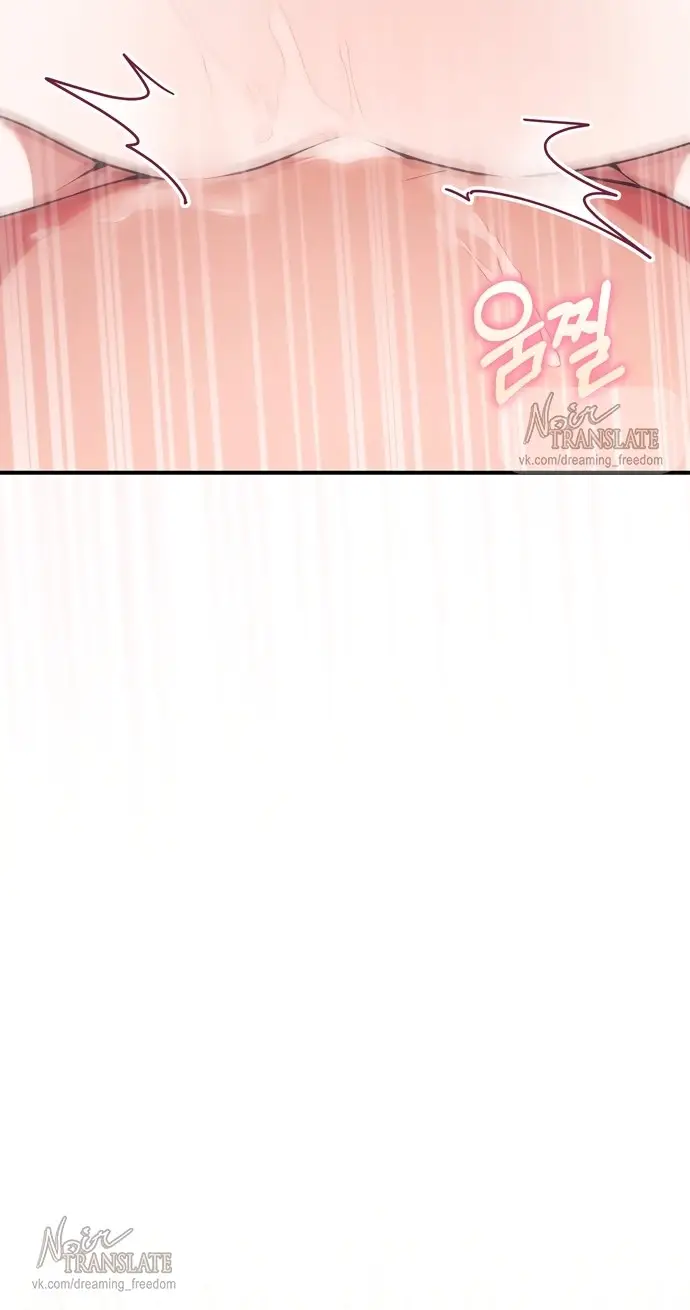 Страница 7 главы 6 манги Грязное клубничное молоко / Obsessed Strawberry Milk