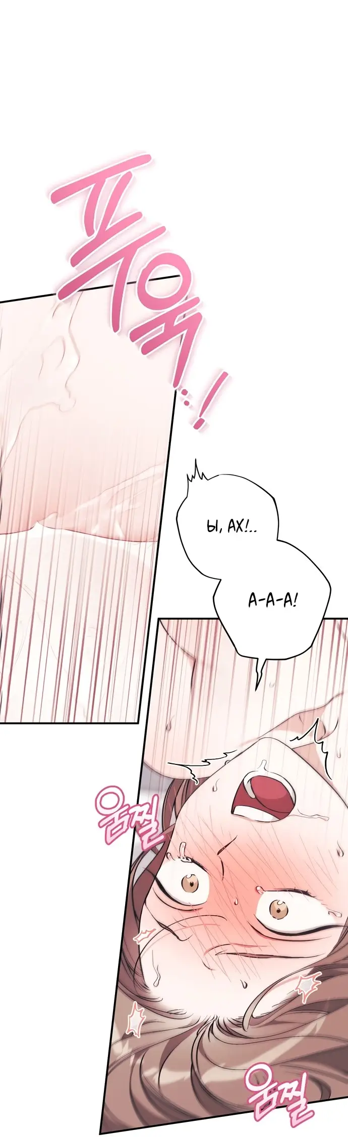 Страница 14 главы 6 манги Грязное клубничное молоко / Obsessed Strawberry Milk