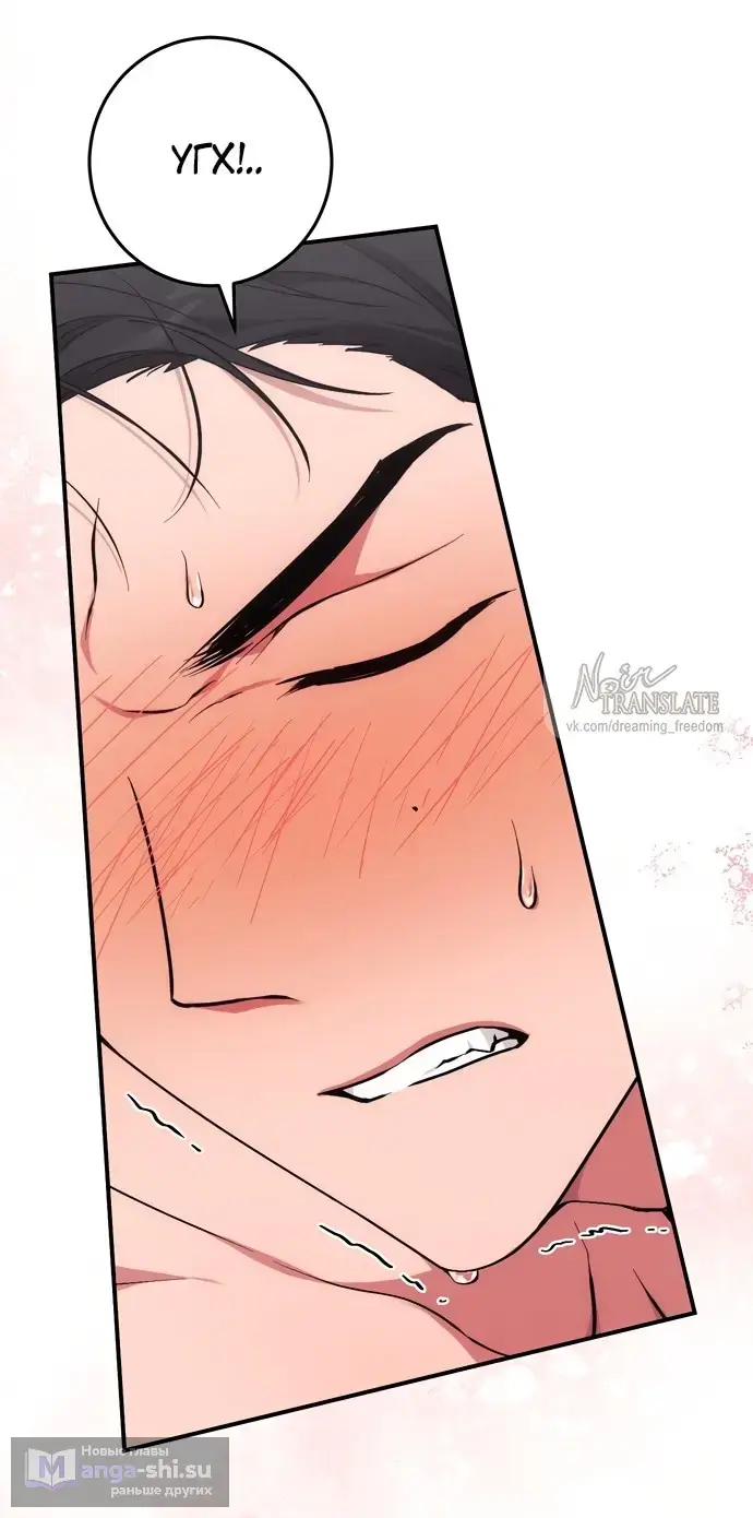 Страница 17 главы 6 манги Грязное клубничное молоко / Obsessed Strawberry Milk