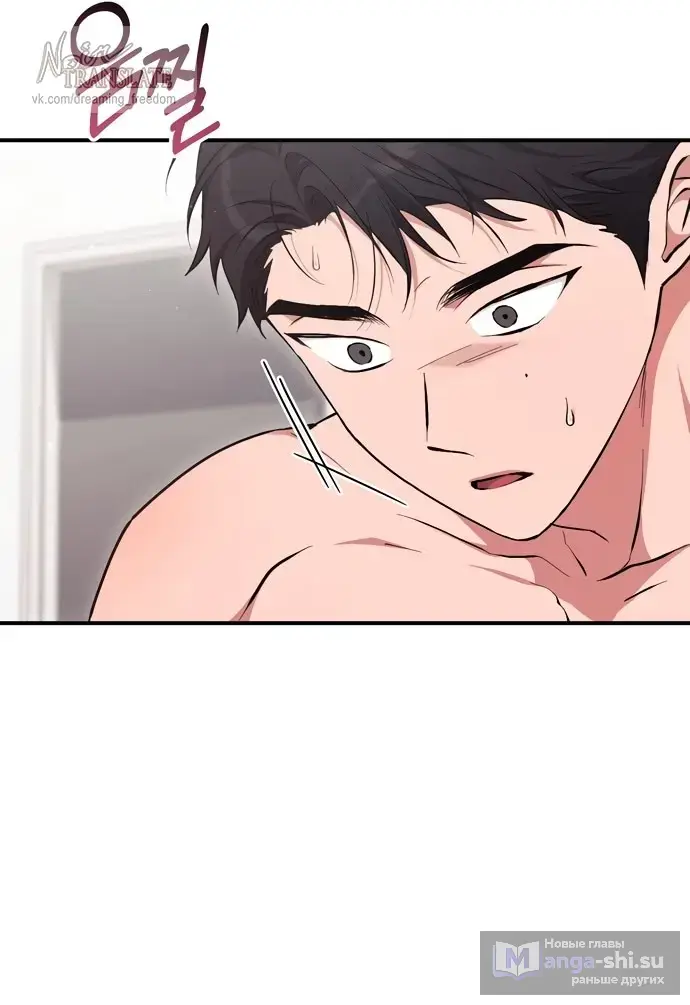Страница 23 главы 6 манги Грязное клубничное молоко / Obsessed Strawberry Milk