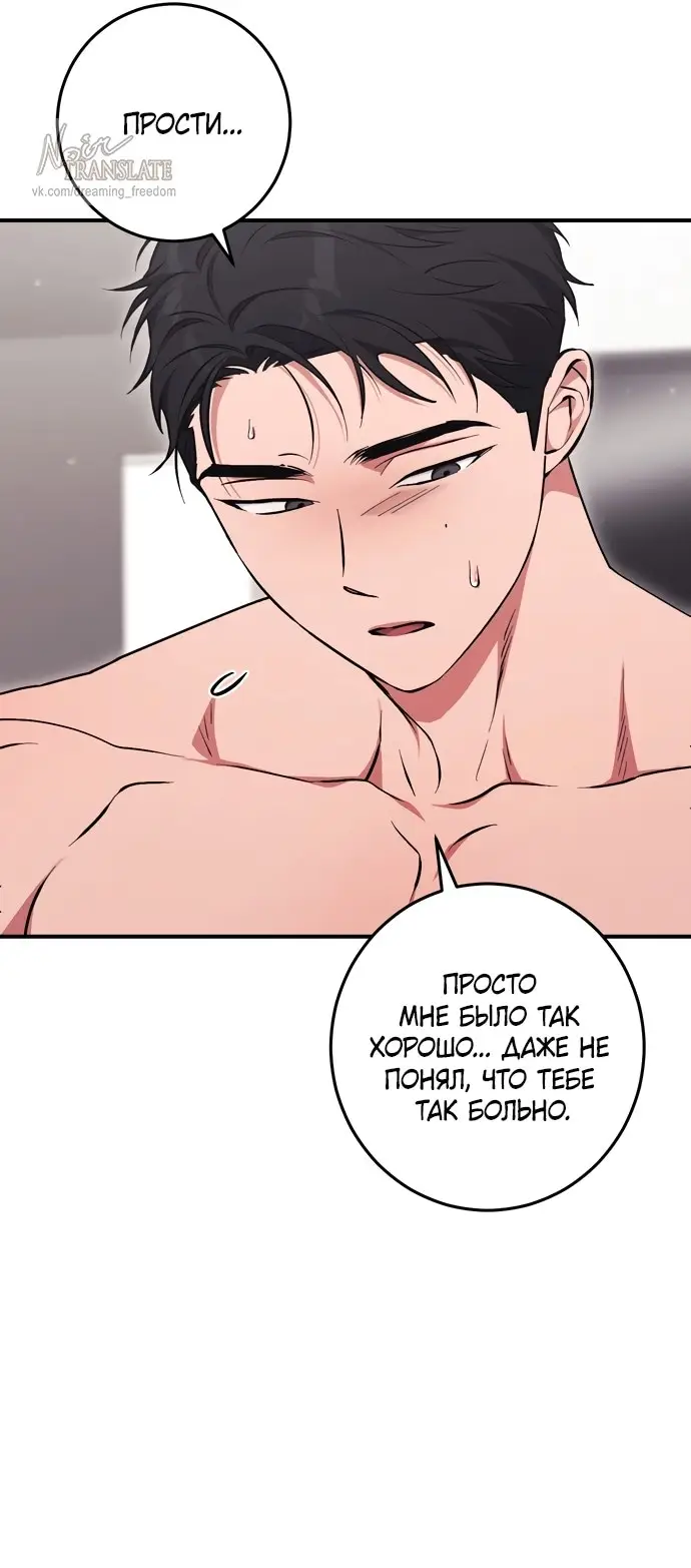 Страница 28 главы 6 манги Грязное клубничное молоко / Obsessed Strawberry Milk