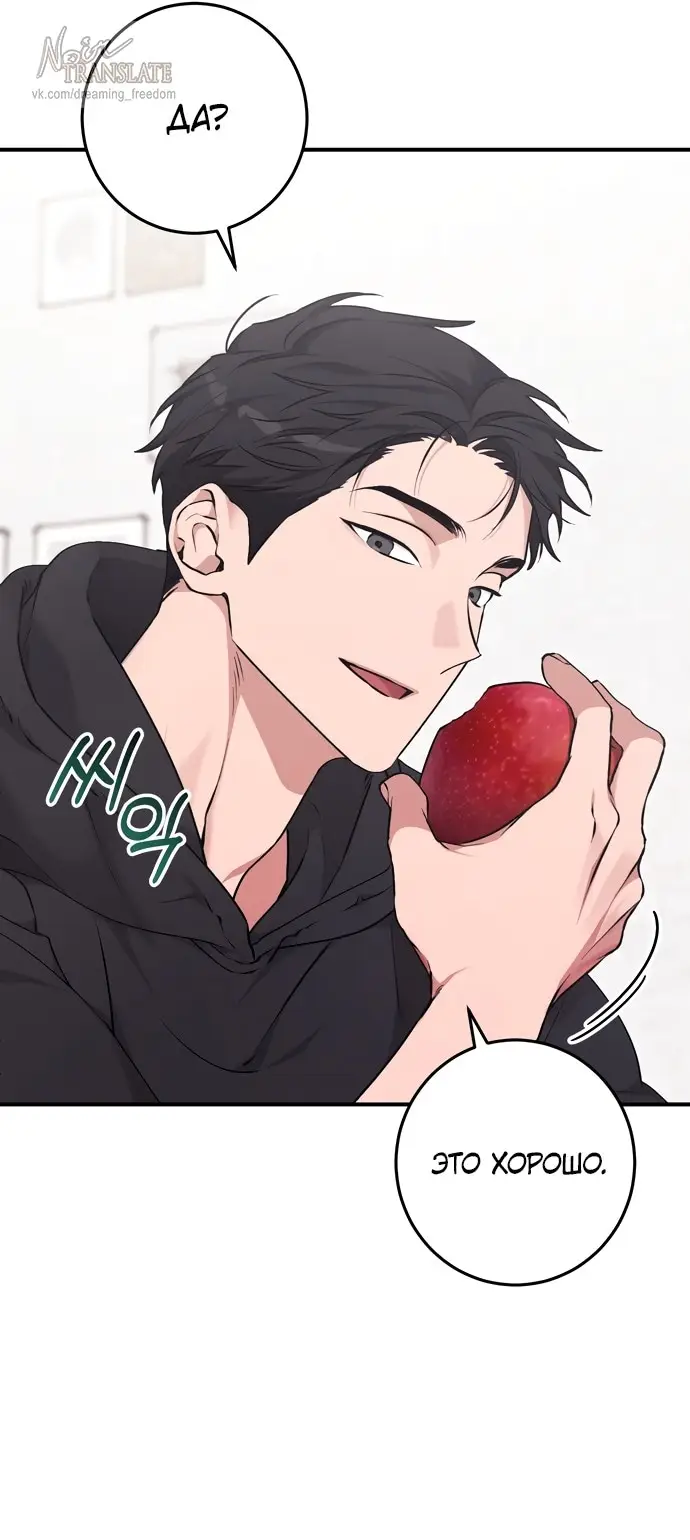 Страница 39 главы 6 манги Грязное клубничное молоко / Obsessed Strawberry Milk