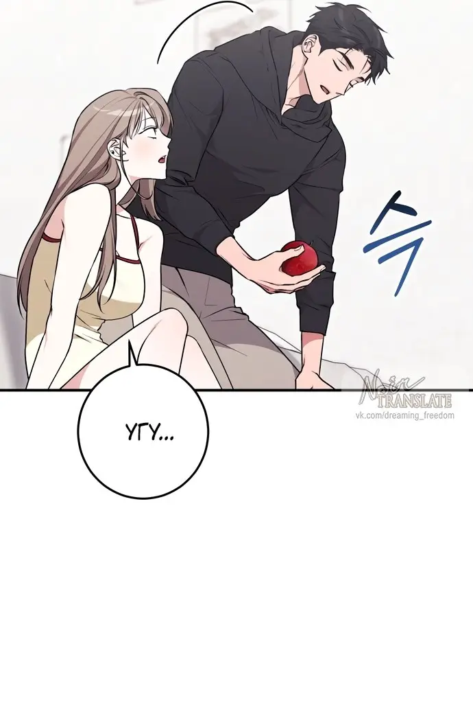Страница 41 главы 6 манги Грязное клубничное молоко / Obsessed Strawberry Milk