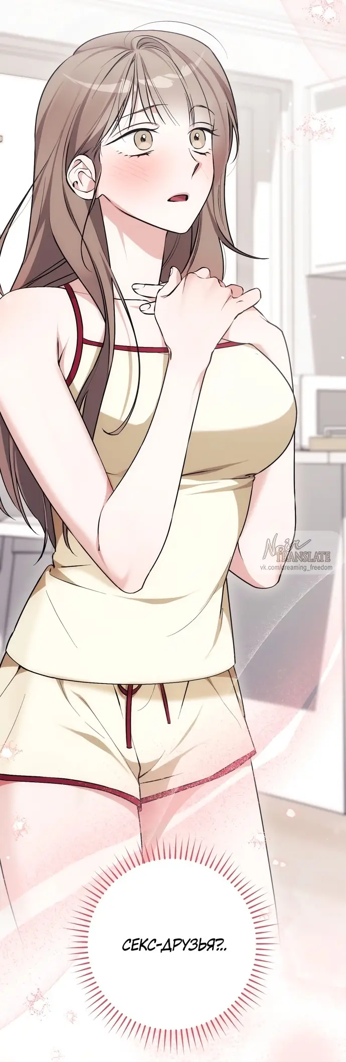 Страница 47 главы 6 манги Грязное клубничное молоко / Obsessed Strawberry Milk