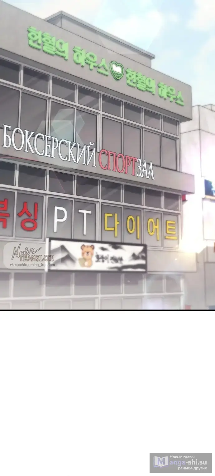 Страница 49 главы 6 манги Грязное клубничное молоко / Obsessed Strawberry Milk