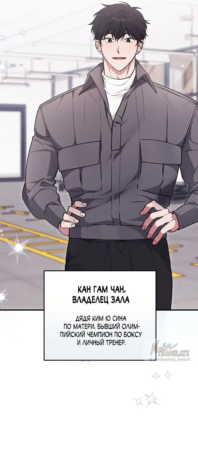 Страница 51 главы 6 манги Грязное клубничное молоко / Obsessed Strawberry Milk