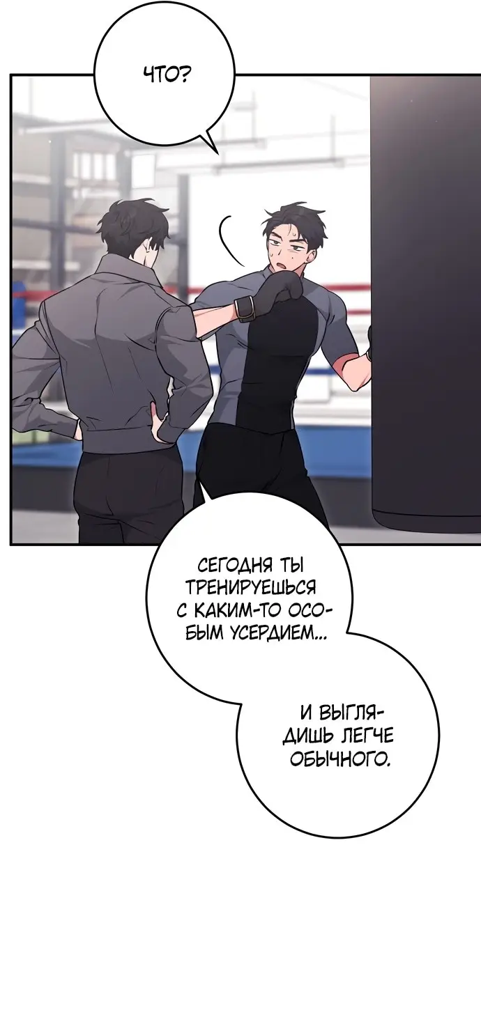 Страница 52 главы 6 манги Грязное клубничное молоко / Obsessed Strawberry Milk