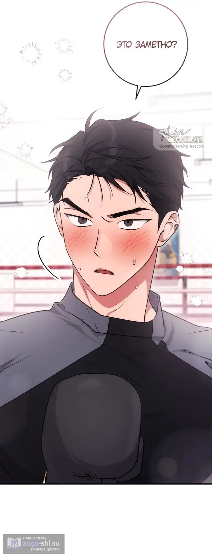 Страница 56 главы 6 манги Грязное клубничное молоко / Obsessed Strawberry Milk