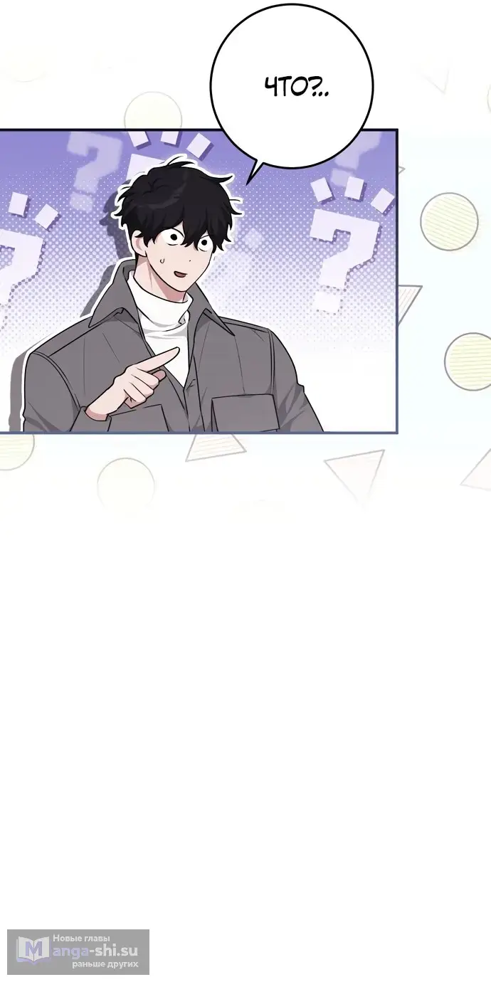 Страница 57 главы 6 манги Грязное клубничное молоко / Obsessed Strawberry Milk