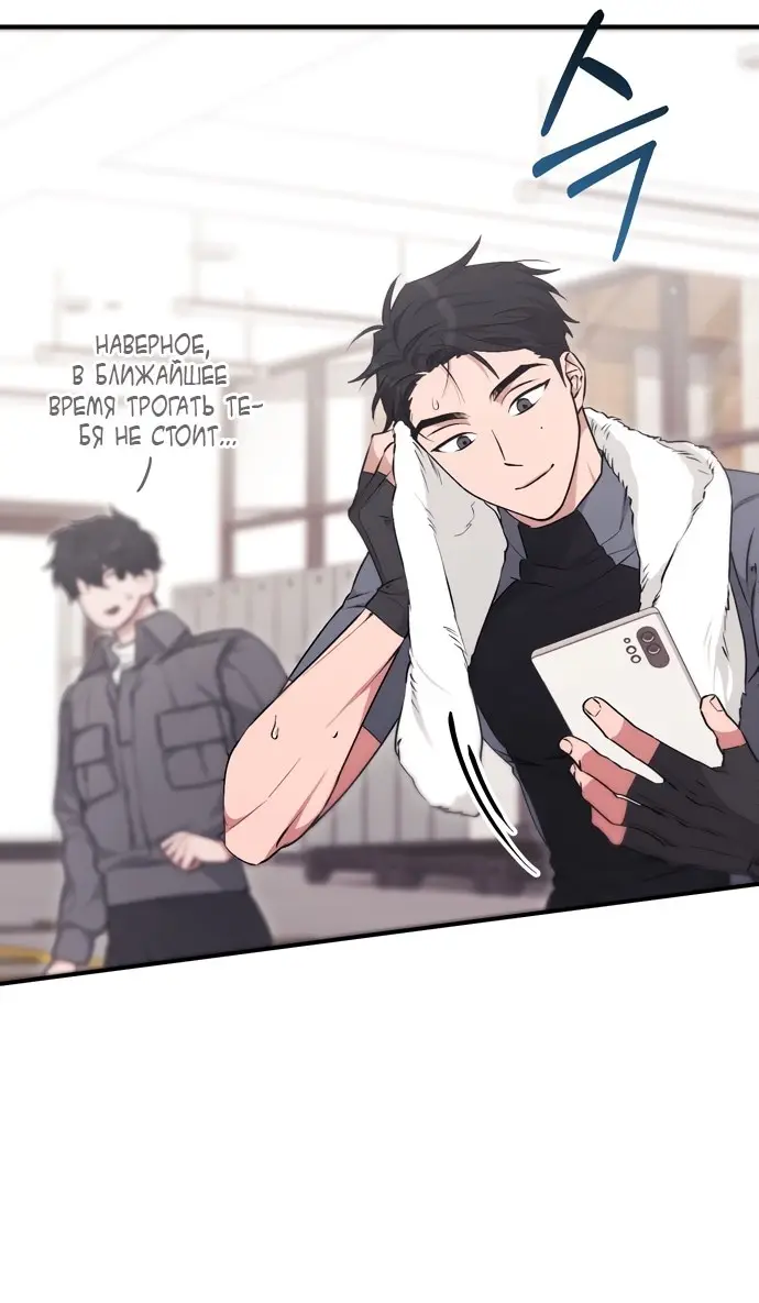 Страница 62 главы 6 манги Грязное клубничное молоко / Obsessed Strawberry Milk