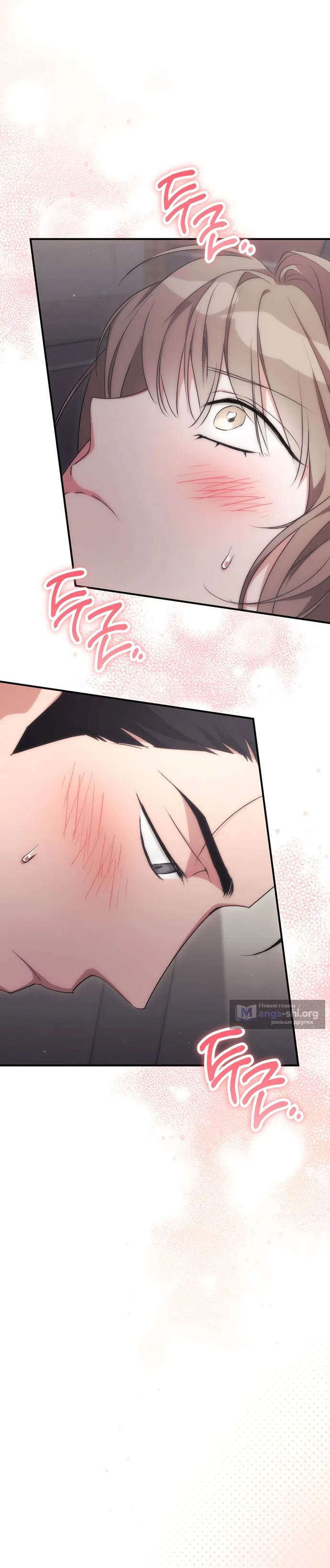 Страница 30 главы 32 манги Грязное клубничное молоко / Obsessed Strawberry Milk