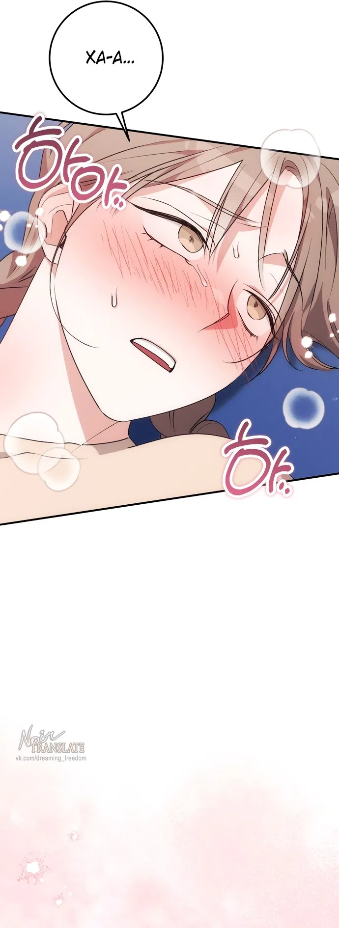 Страница 10 главы 31 манги Грязное клубничное молоко / Obsessed Strawberry Milk