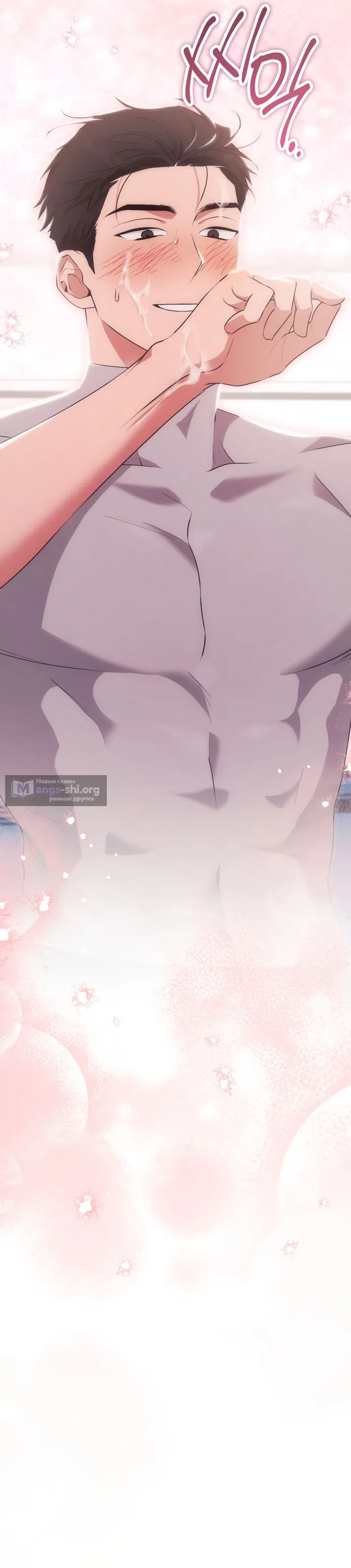 Страница 11 главы 31 манги Грязное клубничное молоко / Obsessed Strawberry Milk