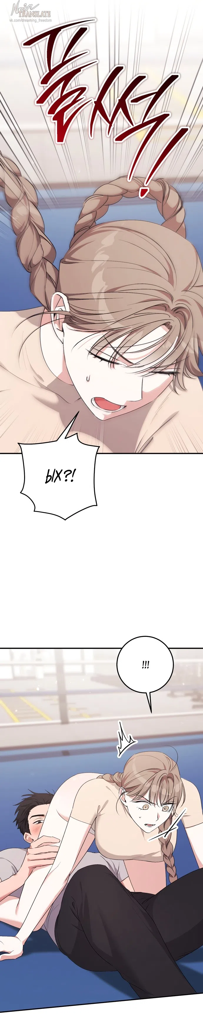 Страница 16 главы 31 манги Грязное клубничное молоко / Obsessed Strawberry Milk