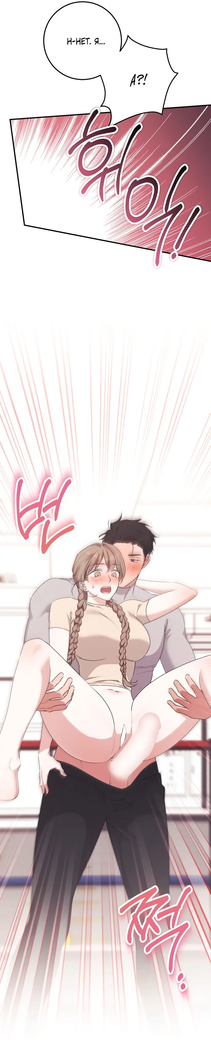 Страница 31 главы 31 манги Грязное клубничное молоко / Obsessed Strawberry Milk