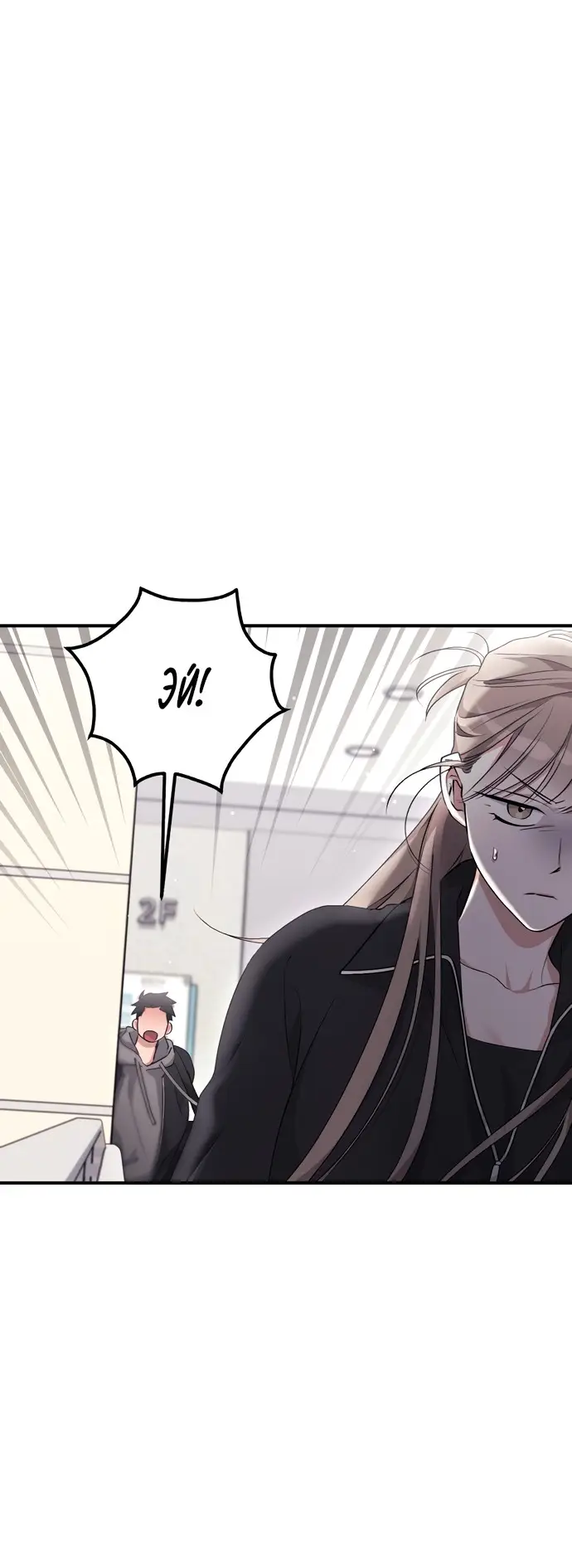 Страница 10 главы 20 манги Грязное клубничное молоко / Obsessed Strawberry Milk