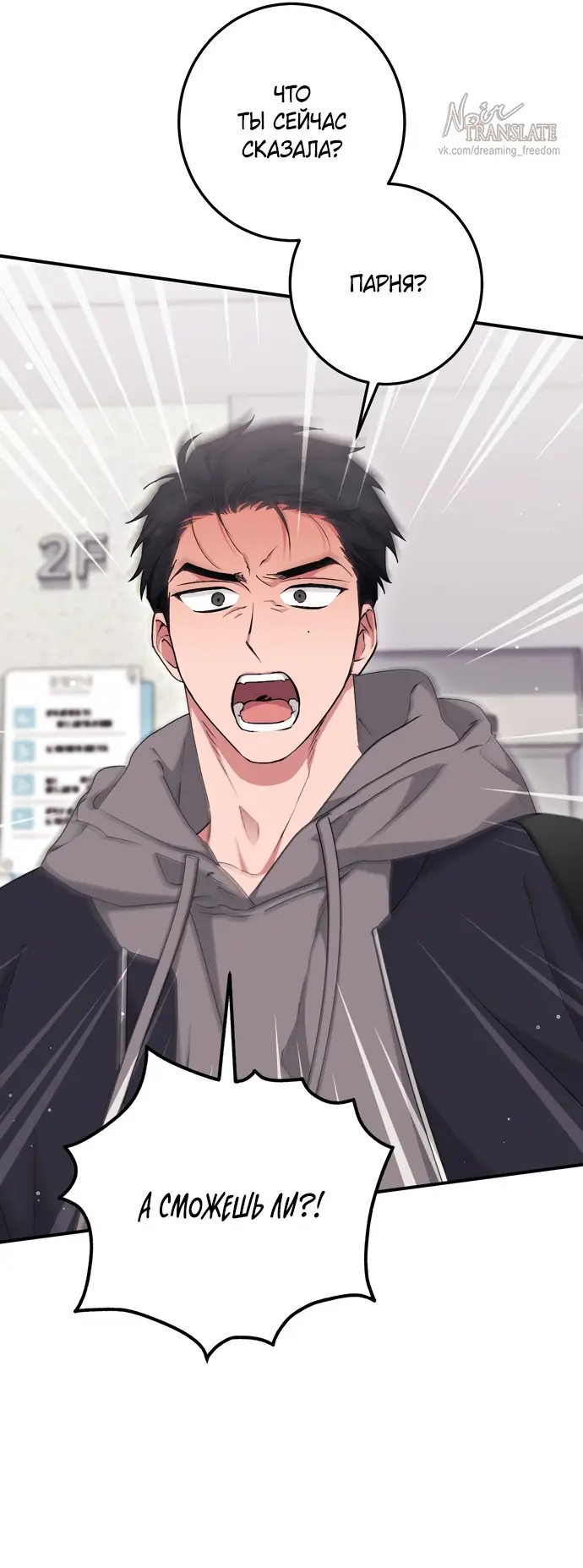 Страница 11 главы 20 манги Грязное клубничное молоко / Obsessed Strawberry Milk