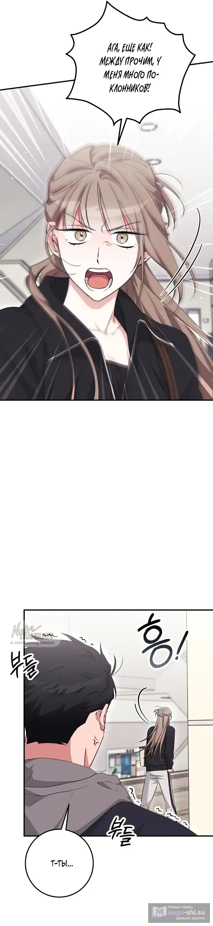 Страница 12 главы 20 манги Грязное клубничное молоко / Obsessed Strawberry Milk