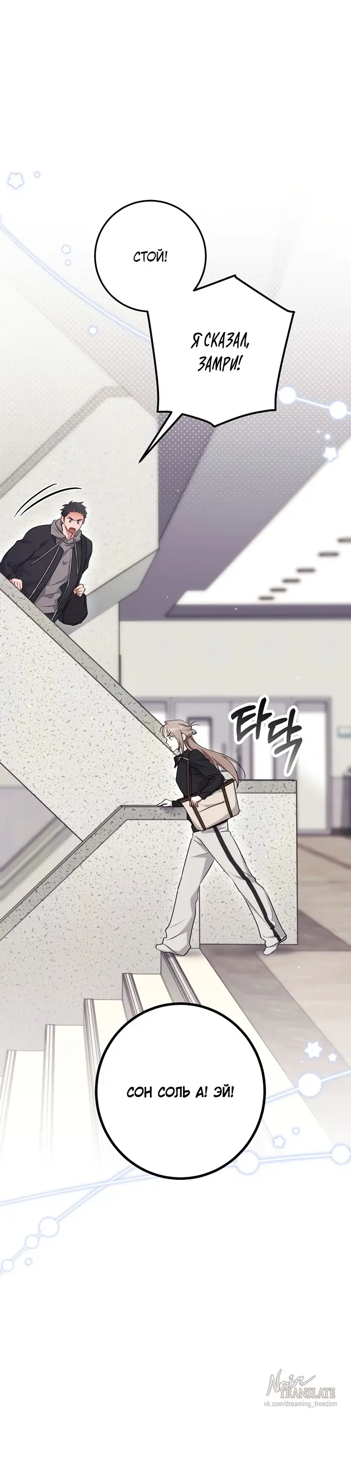 Страница 13 главы 20 манги Грязное клубничное молоко / Obsessed Strawberry Milk