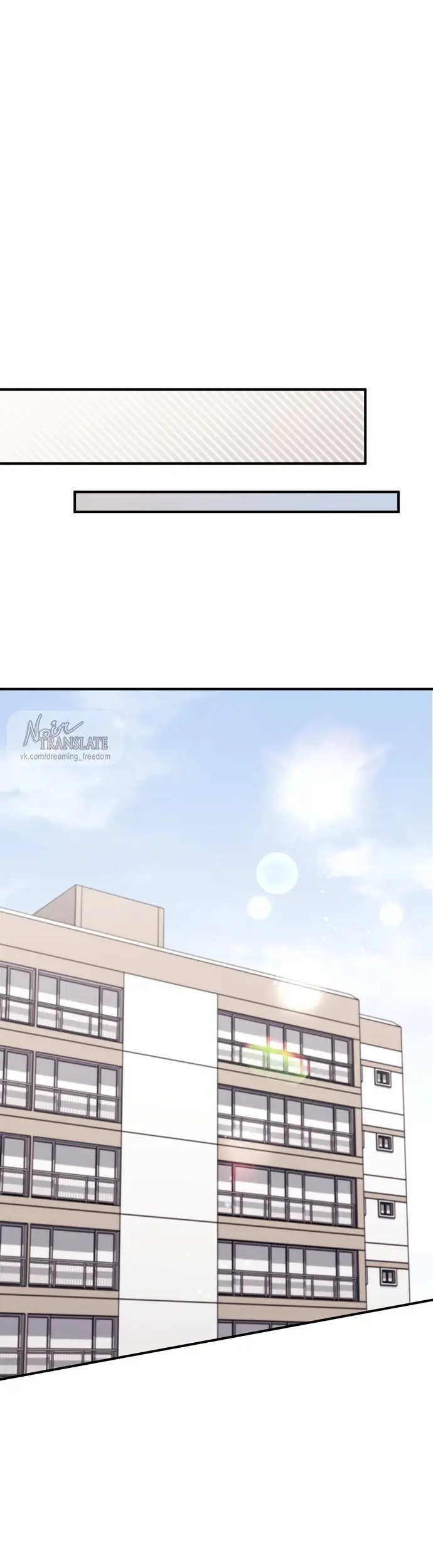 Страница 17 главы 20 манги Грязное клубничное молоко / Obsessed Strawberry Milk