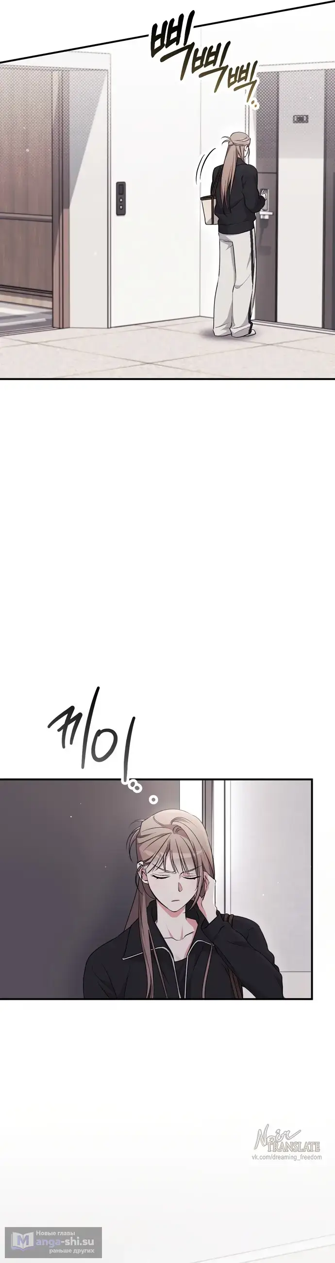 Страница 18 главы 20 манги Грязное клубничное молоко / Obsessed Strawberry Milk