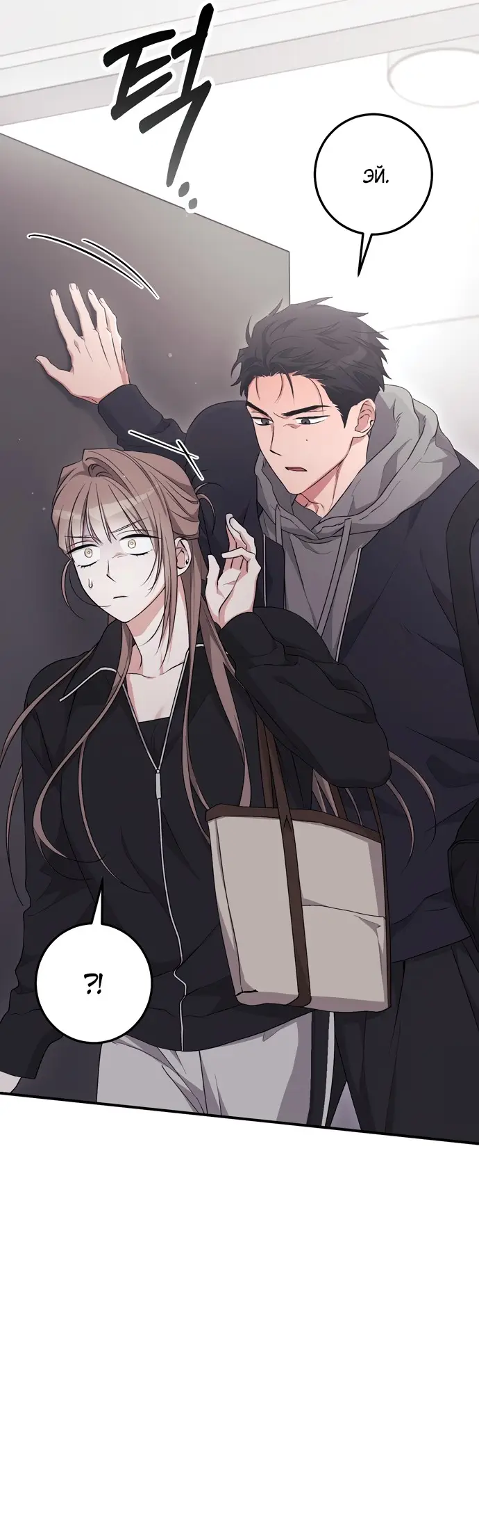 Страница 19 главы 20 манги Грязное клубничное молоко / Obsessed Strawberry Milk