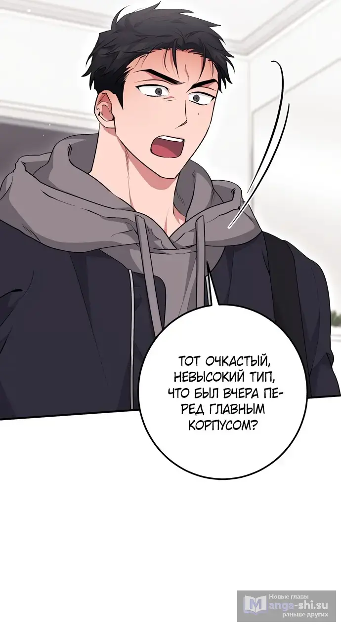 Страница 21 главы 20 манги Грязное клубничное молоко / Obsessed Strawberry Milk