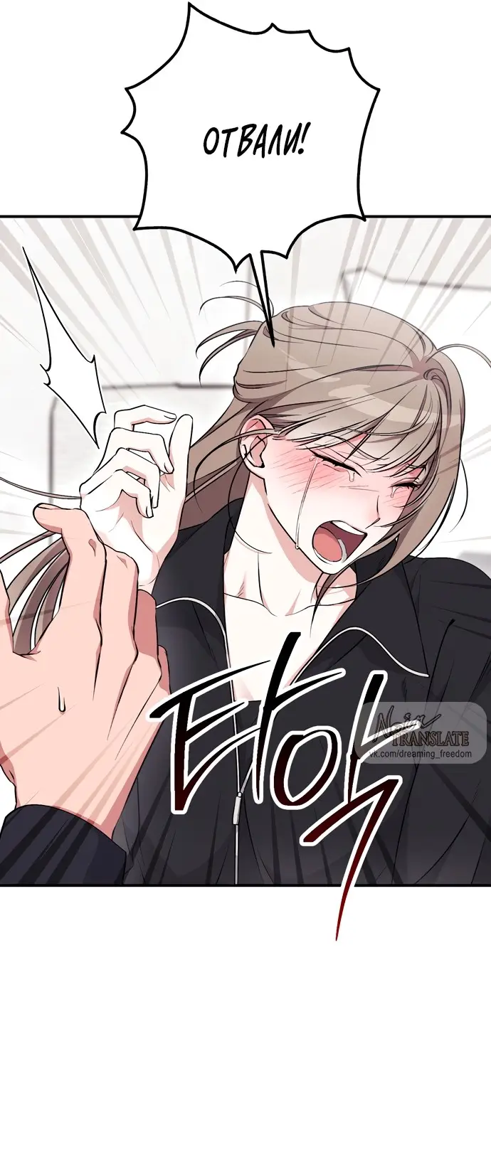 Страница 28 главы 20 манги Грязное клубничное молоко / Obsessed Strawberry Milk