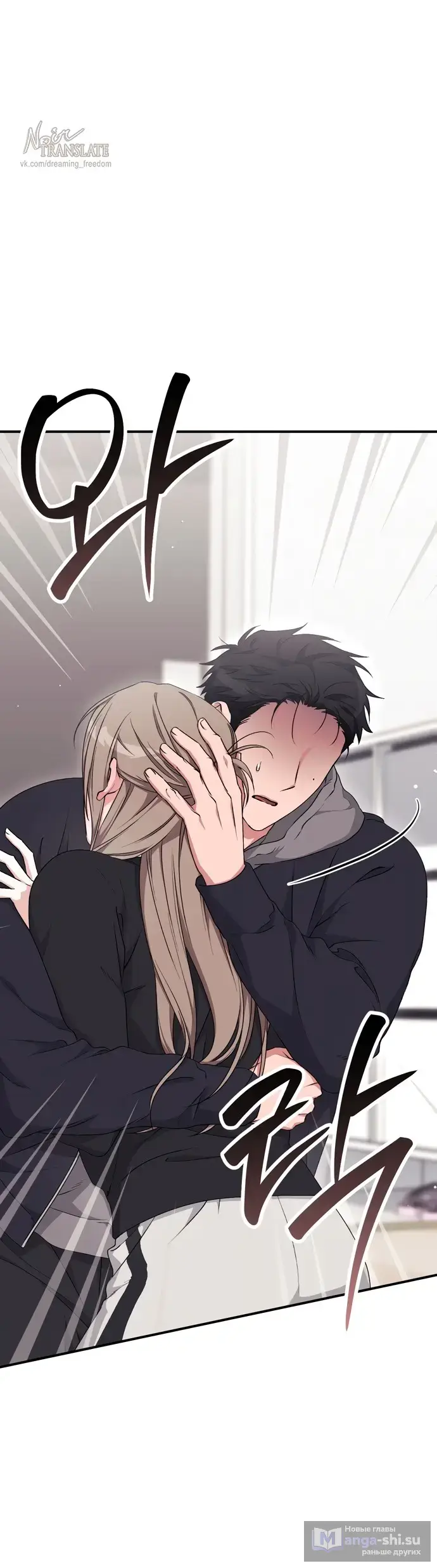 Страница 30 главы 20 манги Грязное клубничное молоко / Obsessed Strawberry Milk