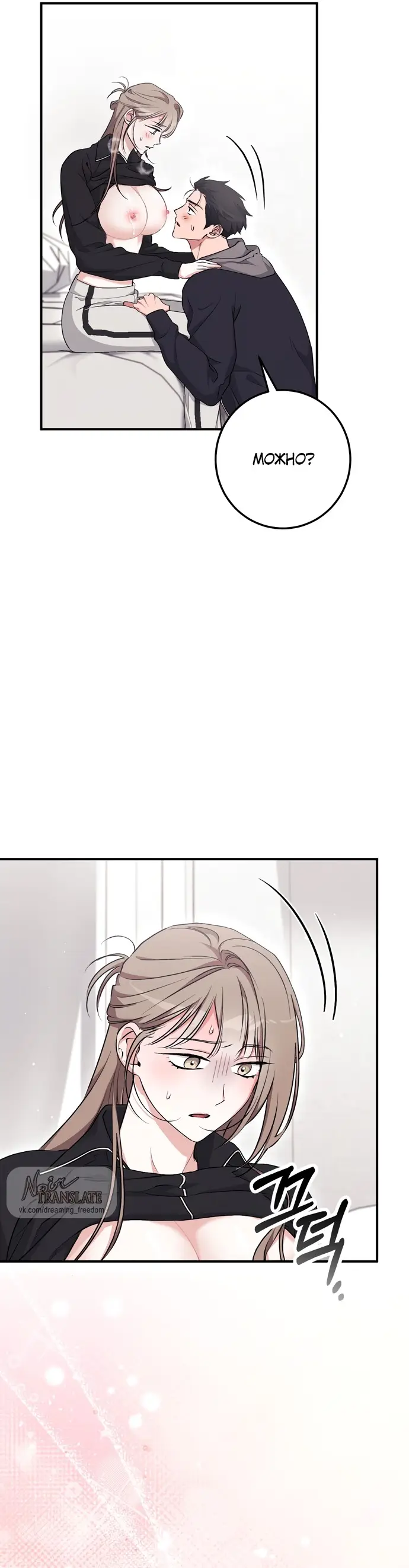 Страница 44 главы 20 манги Грязное клубничное молоко / Obsessed Strawberry Milk