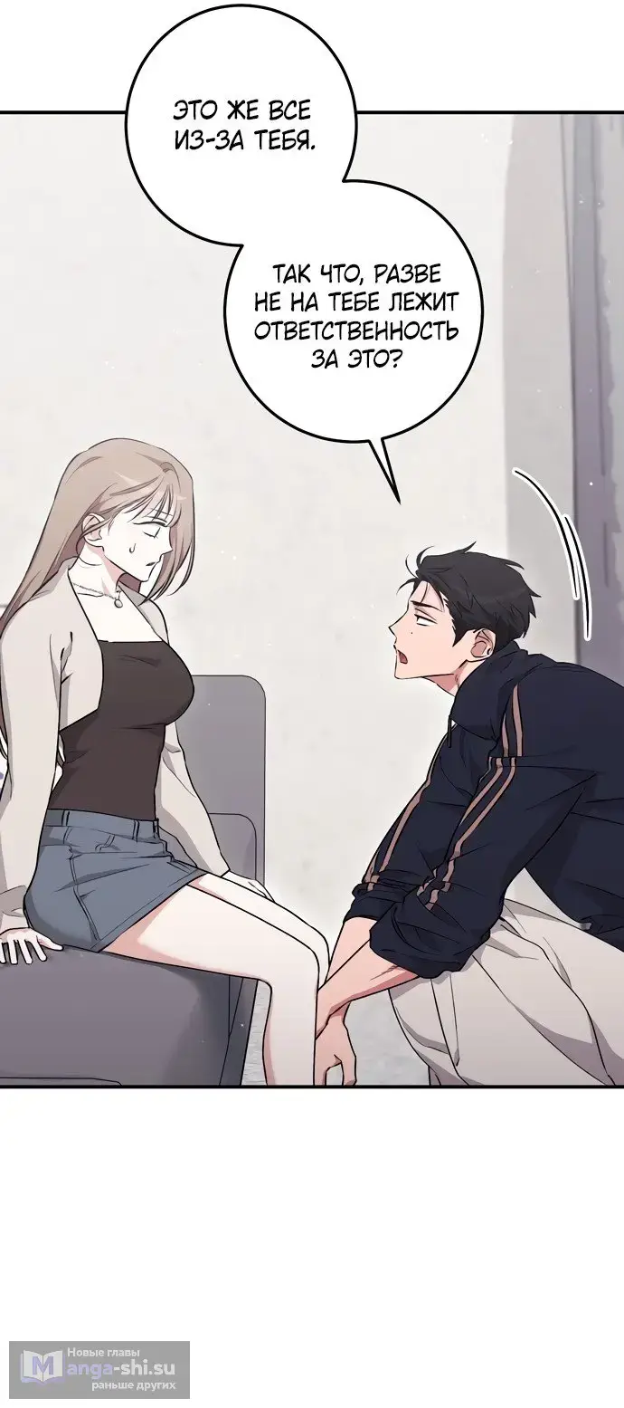 Страница 7 главы 11 манги Грязное клубничное молоко / Obsessed Strawberry Milk