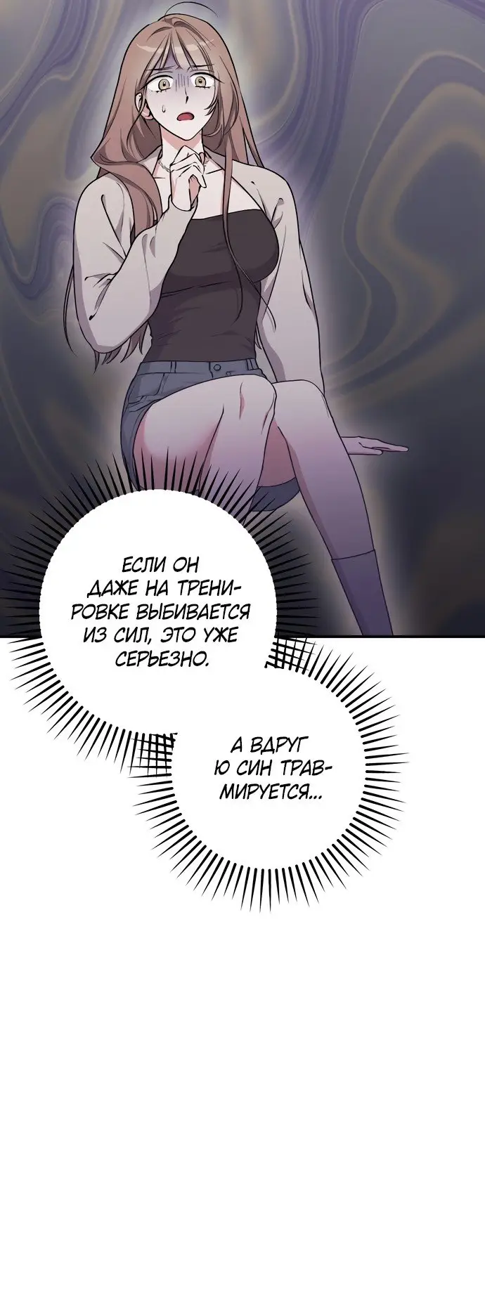 Страница 11 главы 11 манги Грязное клубничное молоко / Obsessed Strawberry Milk