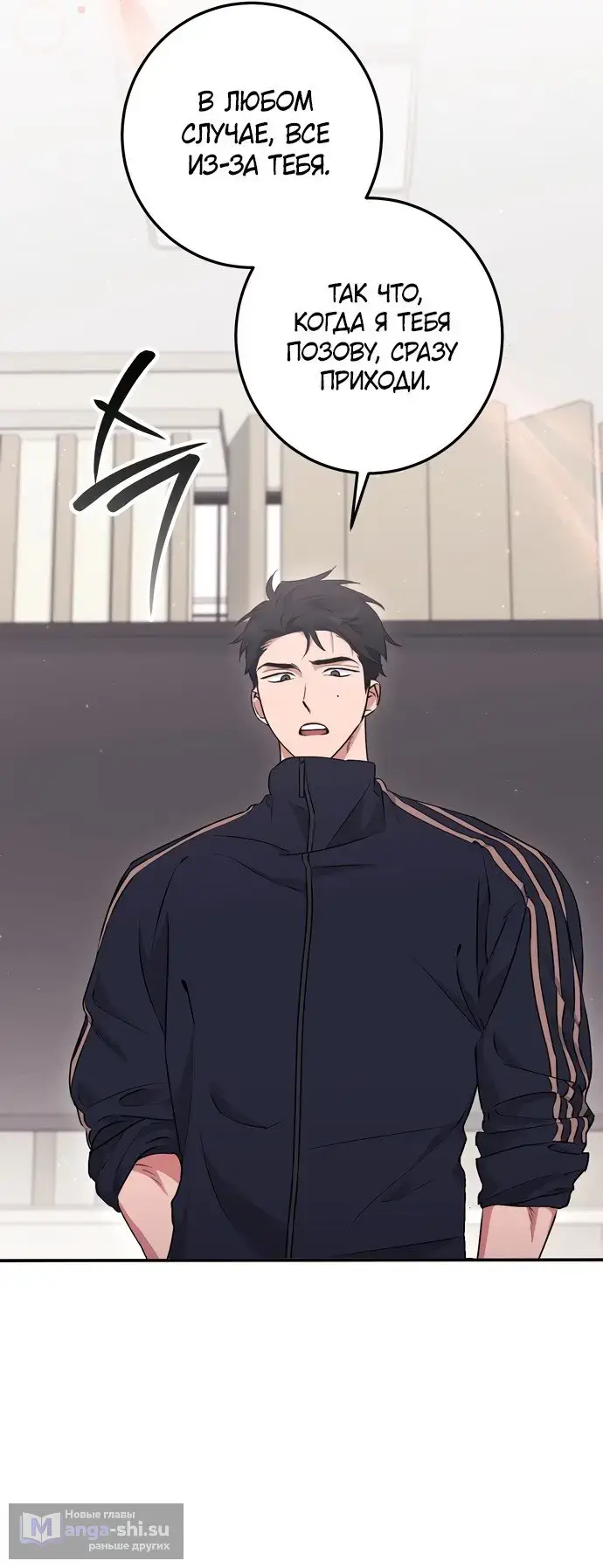 Страница 13 главы 11 манги Грязное клубничное молоко / Obsessed Strawberry Milk