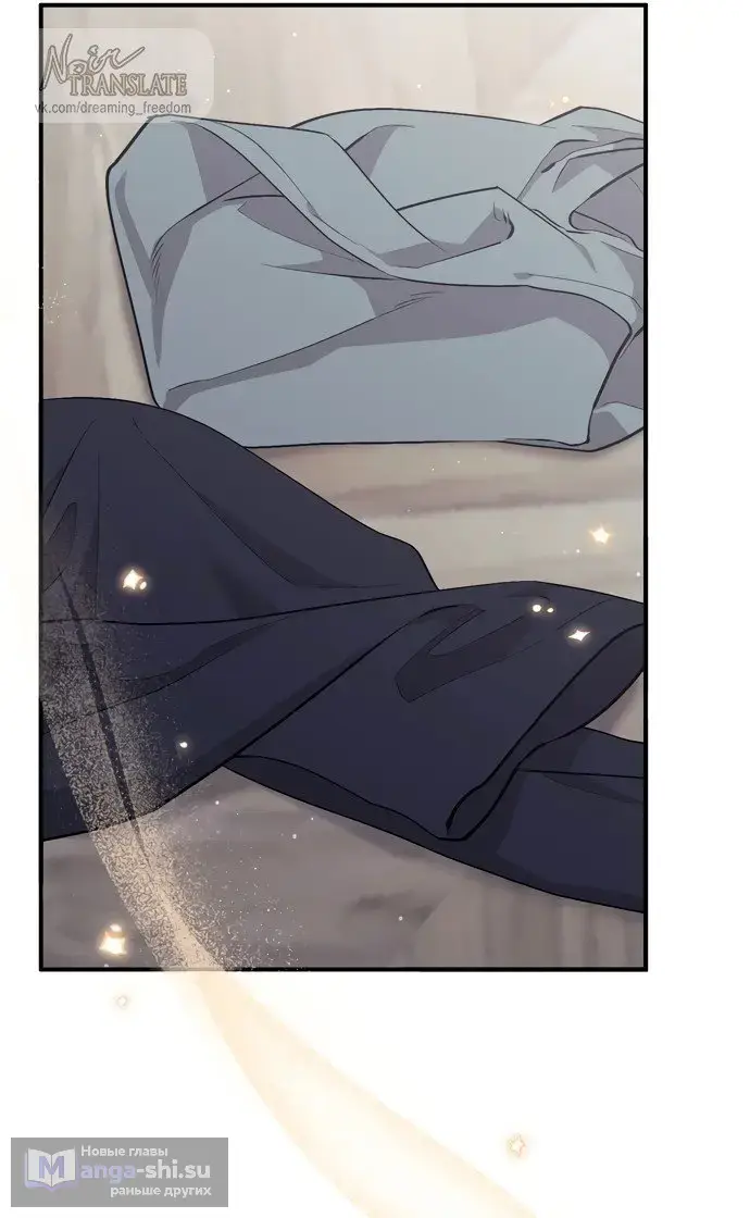 Страница 16 главы 11 манги Грязное клубничное молоко / Obsessed Strawberry Milk